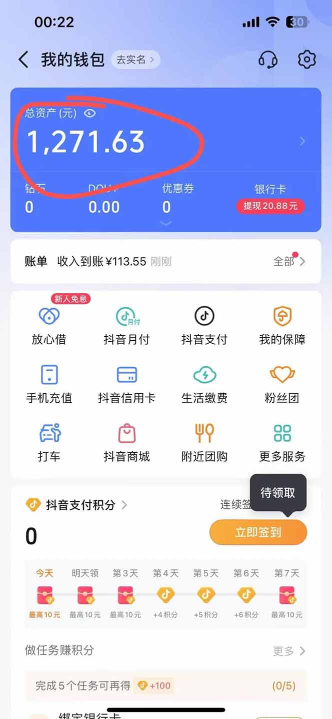 图片[2]-抖音无人撸礼物8.0玩法 全新风口   见效果快  全无人  单号当天产出2000+-如寅网创