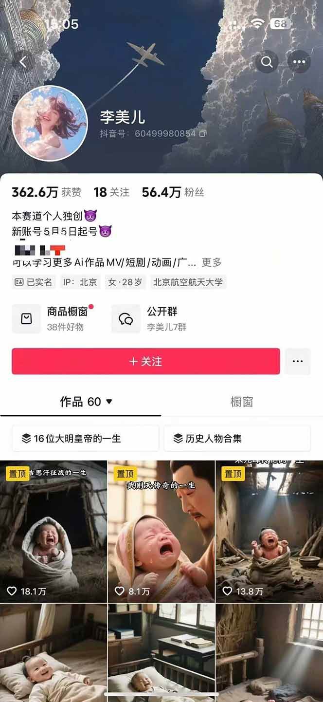 图片[2]-AI历史人物短视频创作，含IP打造、首尾帧无缝转场、智能体视频制作等核心教学内容-沐阳网创