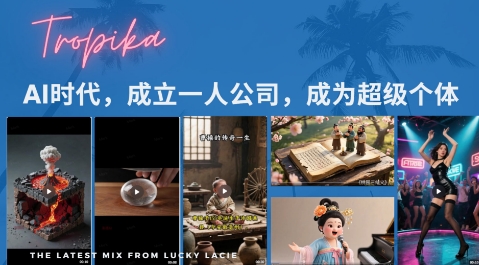 最新扣子coze系统课，AI时代，成立一人公司成为超级个体-云分享