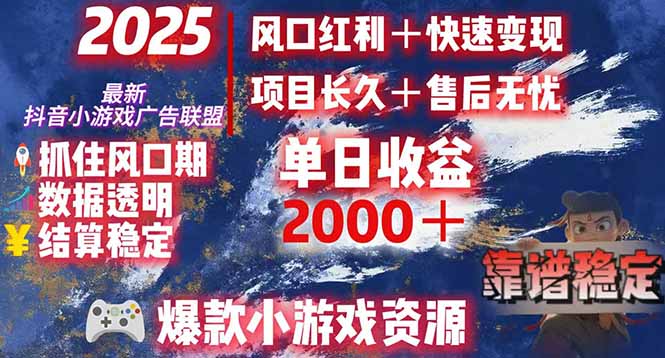 日赚2000＋从零开始的财富逆袭实录，风口红利+快速变现-红云科创