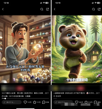 图片[1]-AI一键生成儿童益智早教视频，轻松日入2000+，条条爆款，小白秒上手，…-参一网创