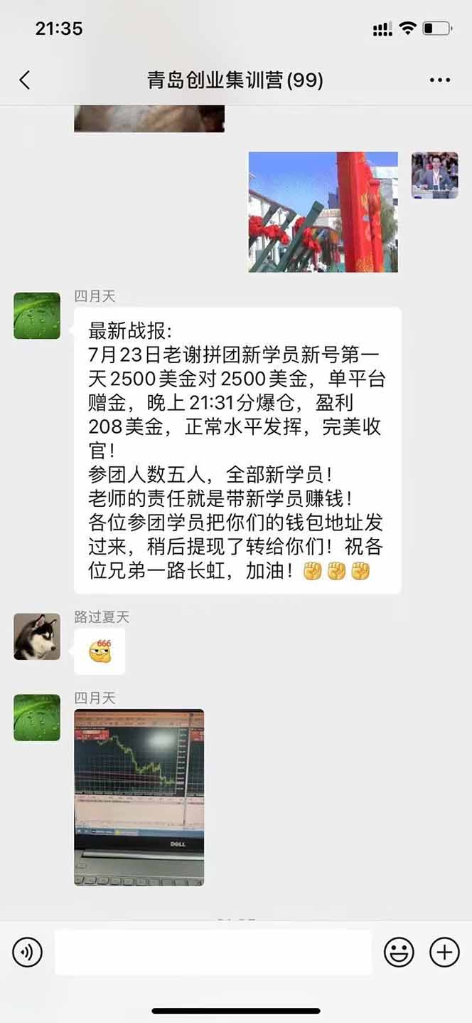 图片[3]-USDT美刀掘金，单人每日收益800-3000，稳定运行8年-参一网创