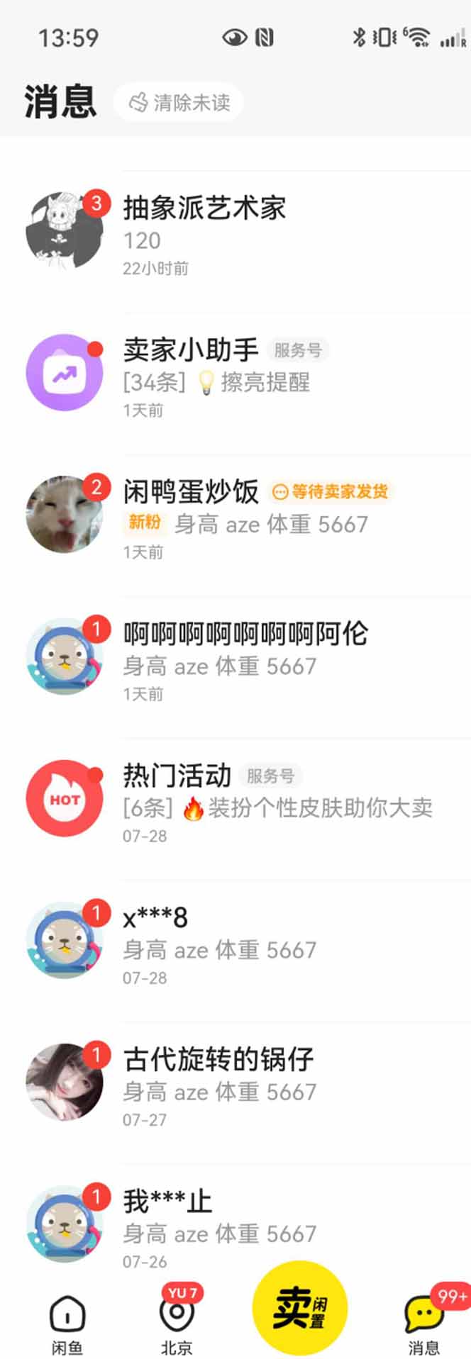 图片[2]-花重金学的闲鱼引流法，日引流300+创业粉，看完这节课瞬间不想上班了-必赢网创