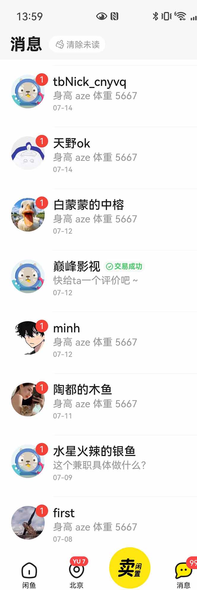 图片[3]-花重金学的闲鱼引流法，日引流300+创业粉，看完这节课瞬间不想上班了-必赢网创