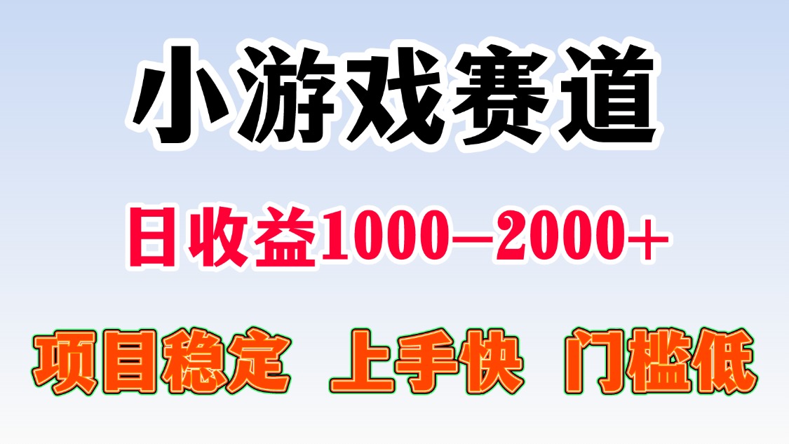 一天收益1000-2000+ 稳定项目-零氪云网创