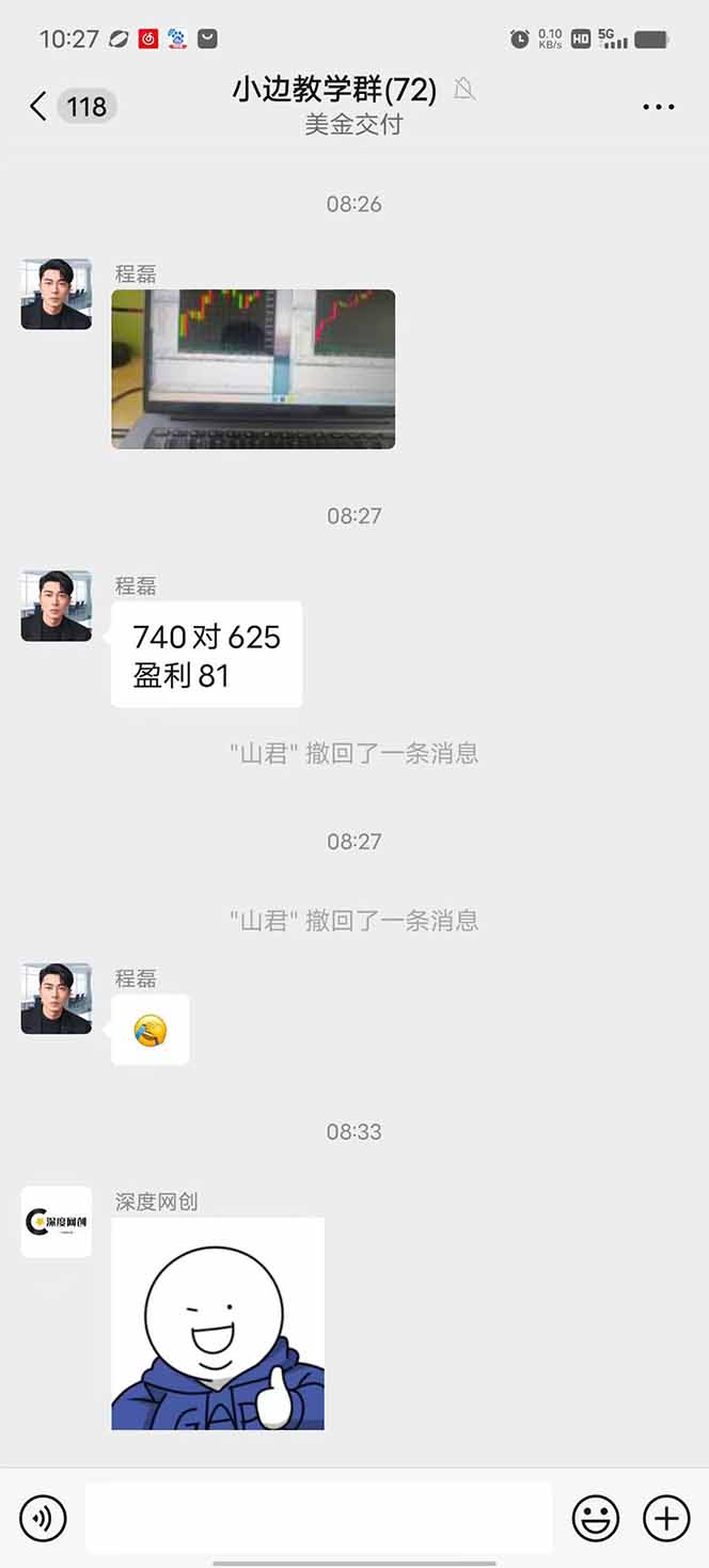 图片[2]-2025年最暴力项目“黄金对冲掘金计划”，每日实际收益1K-4K。分公司月…-星云资源网