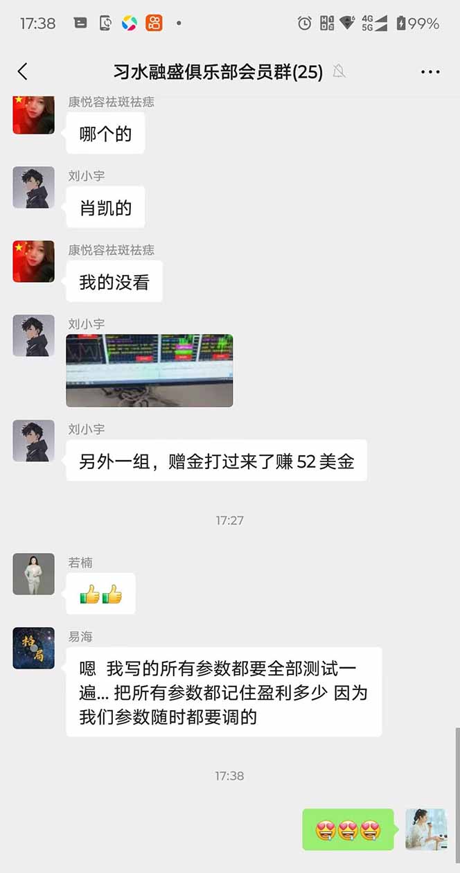 图片[3]-2025年最暴力项目“黄金对冲掘金计划”，每日实际收益1K-4K。分公司月…-星云资源网