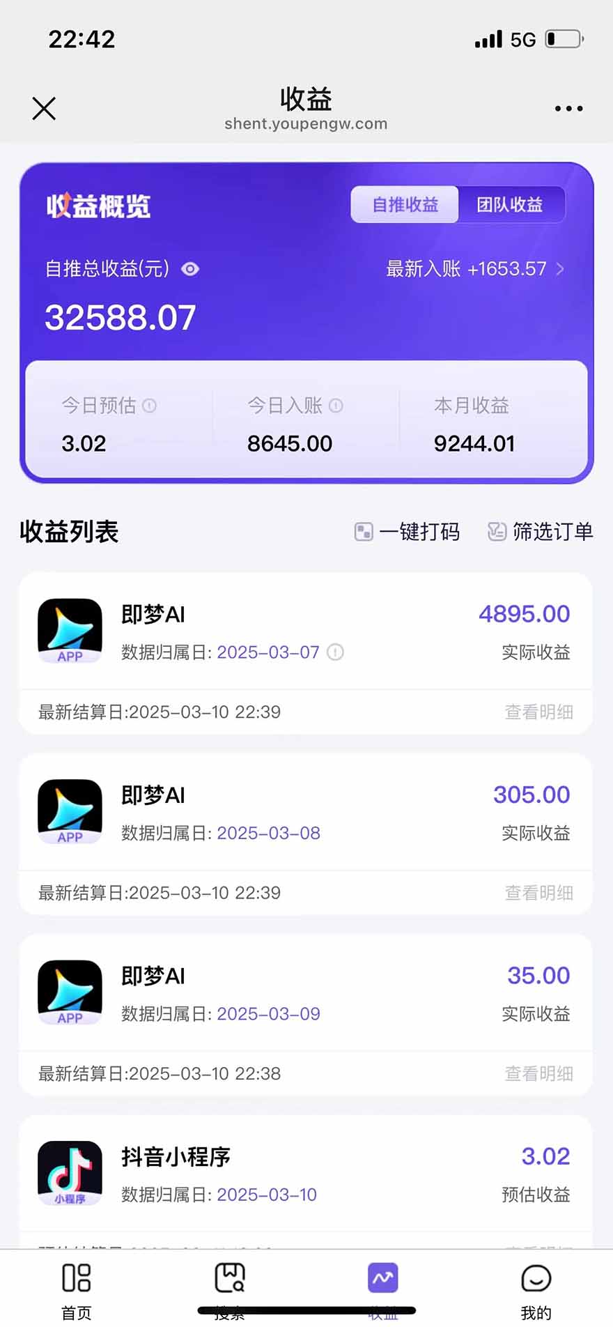 图片[2]-2025最强拉新，单用户下载5块佣金，5分钟一条抖音爆火原创对口型视频，…-星云资源网