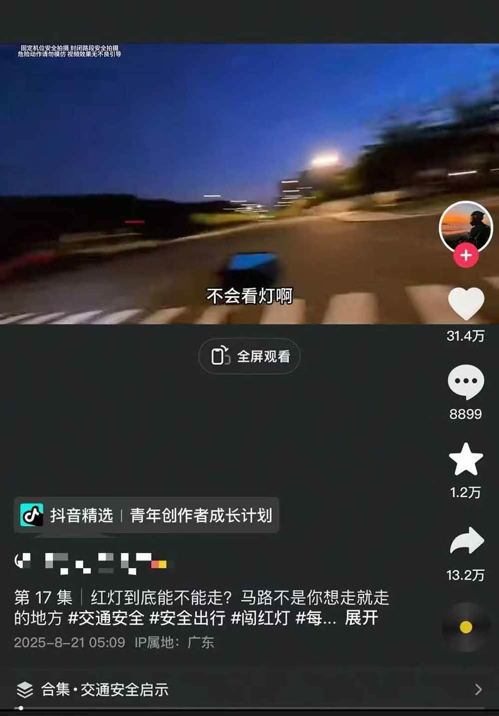 图片[4]-交通事故分析案例短视频创作，剪辑技巧、文案模板、配音教学，快速起号，轻松月入2w+-沐阳网创