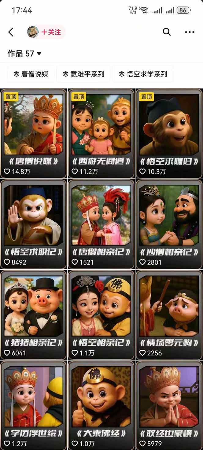 图片[1]-潮式无厘头抖音变现课，独创工业化生产流程，单号月收益2万+-蔚蓝分享
