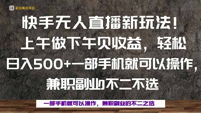 一部手机，上午做 下午见收益，学会秒上手，轻松日入500+-云网创