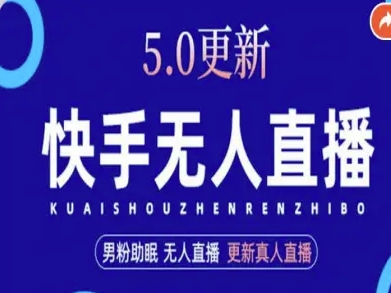AI数字人快手短视频+虚拟直播，音频提取数字人生成-优优云网创资源网