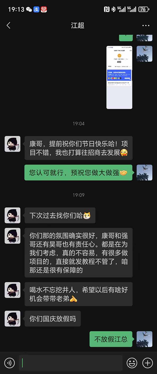 图片[8]-稳定8年美金掘金2.0脚本干活，只需躺赚。单人日收益1000-3000可批量、…-清风章鱼哥分享