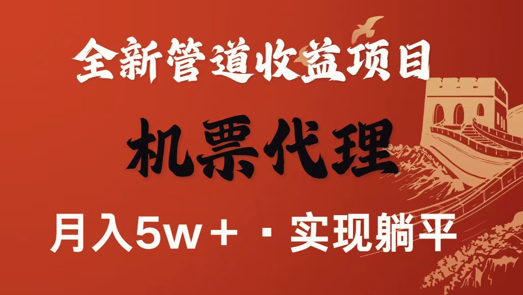 最新引流技术，当天上手，新手小白月入3w+-沐风网创