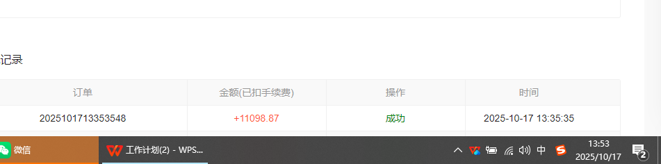 图片[1]-小说创作者撸稿费搬砖玩法，单机每天300+小白也能轻松月入过万的保姆级…-沐阳网创