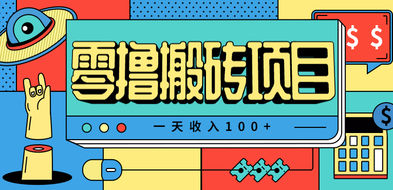 一天收入100+，小红书儿童手抄报线报项目拆解，一部手机即可搞定(附AI工具)-共赢云网创