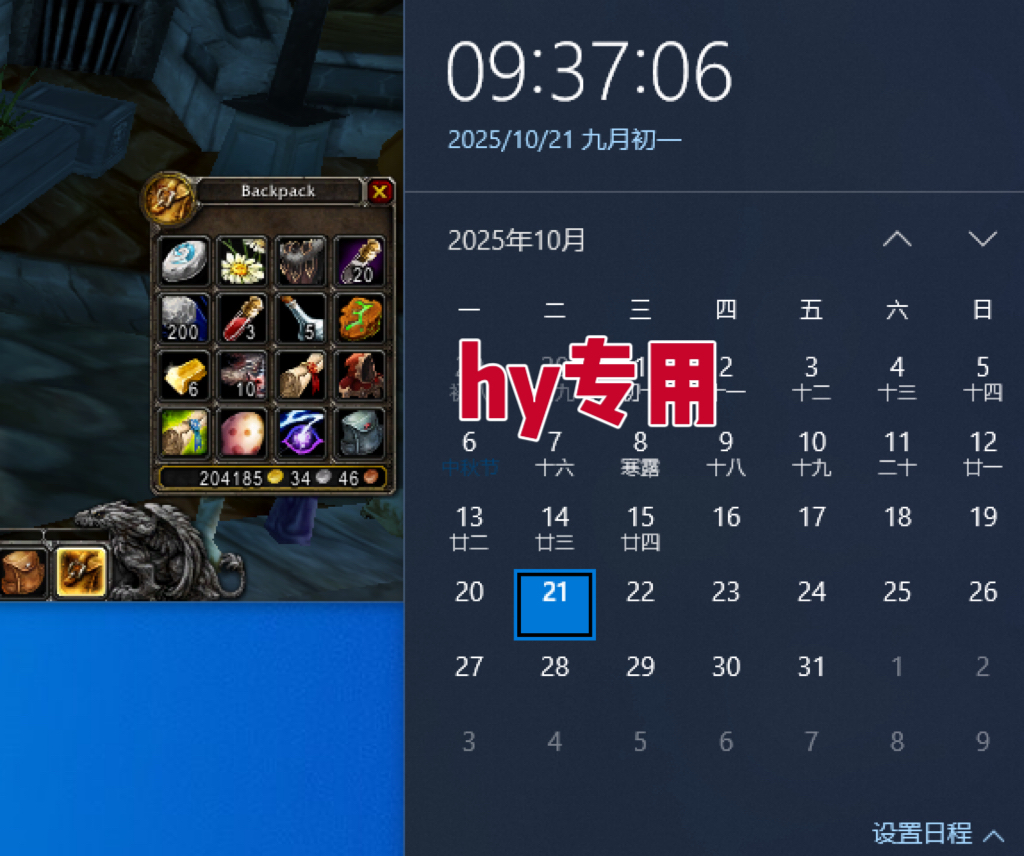 图片[2]-25年底搞钱回家过年，自动游戏挂机掘金，日入千元！-河兮轻创