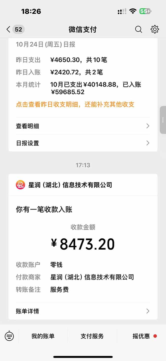 图片[1]-日入8400！极速版拉新，一单12块！零门槛次日见收益-青年云网创