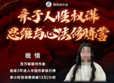 亲子人性权谋思维与心法修炼营，不用卷娃，不用鸡娃-全民创业网