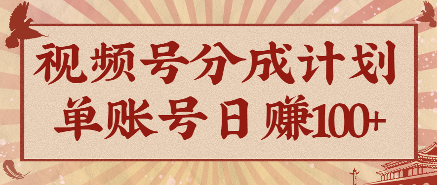 视频号分成计划，AI开花视频玩法，操作简单，10分钟一个，手把手教你操作-追梦云网创，专注互联网经验分享！