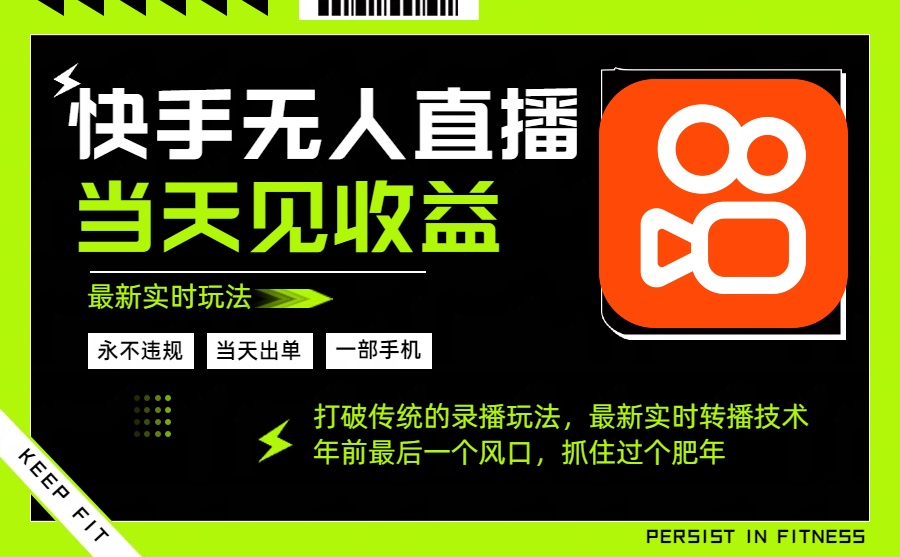 年前最后一个风口项目，跟上就吃肉，一部手机就可以从操作，轻松日入500+-优优云云网创