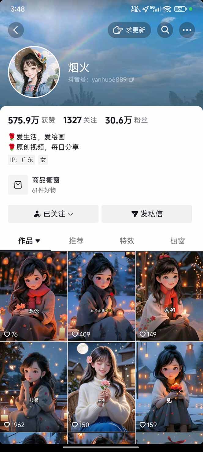 图片[1]-治愈系视频情感赛道，冷门玩法，小白轻松上手，日入可达1000+-赋智工坊