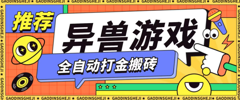 最新0撸搬砖项目，单机月收益150+，可无限薅羊毛矩阵操作【揭秘】-优优云网创