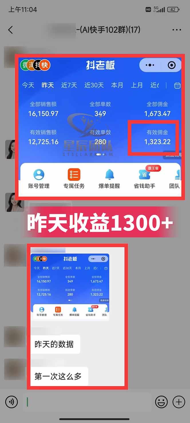 图片[2]-快手小店代发短视频掘金，你只提供账号，全程我们代运营，单号日入300+轻轻松松-CTO资源网
