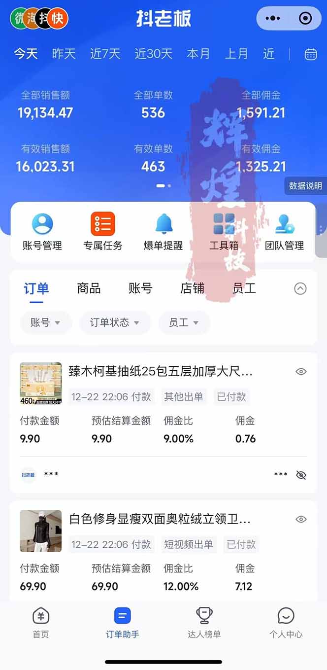 图片[2]-日入四位数！Ai快手短视频带货赚钱天花板，长期稳定，一键搬运发布，条条过原创-黑马网创