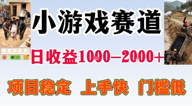 全年可变现项目，无门槛不露脸小游戏直播，日入1k+，长期稳定副业【揭秘】-云网创
