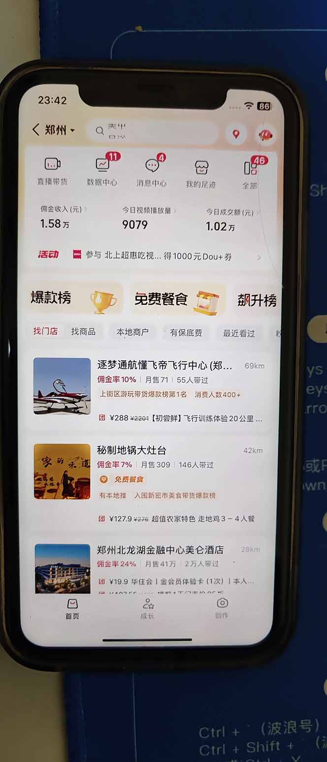 图片[2]-2026带货天花板赛道，不露脸，不直播，一分钟一条作品，单日收益1000+，小白轻松上手-CTO资源网