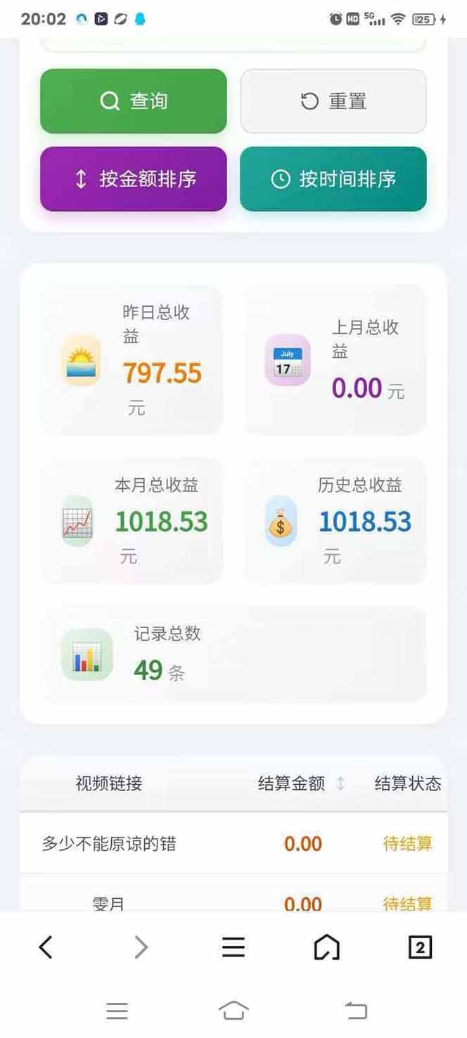 图片[4]-日入上千！！Ai快手短剧搬运赚钱天花板，一键发布，条条过原创-云网创