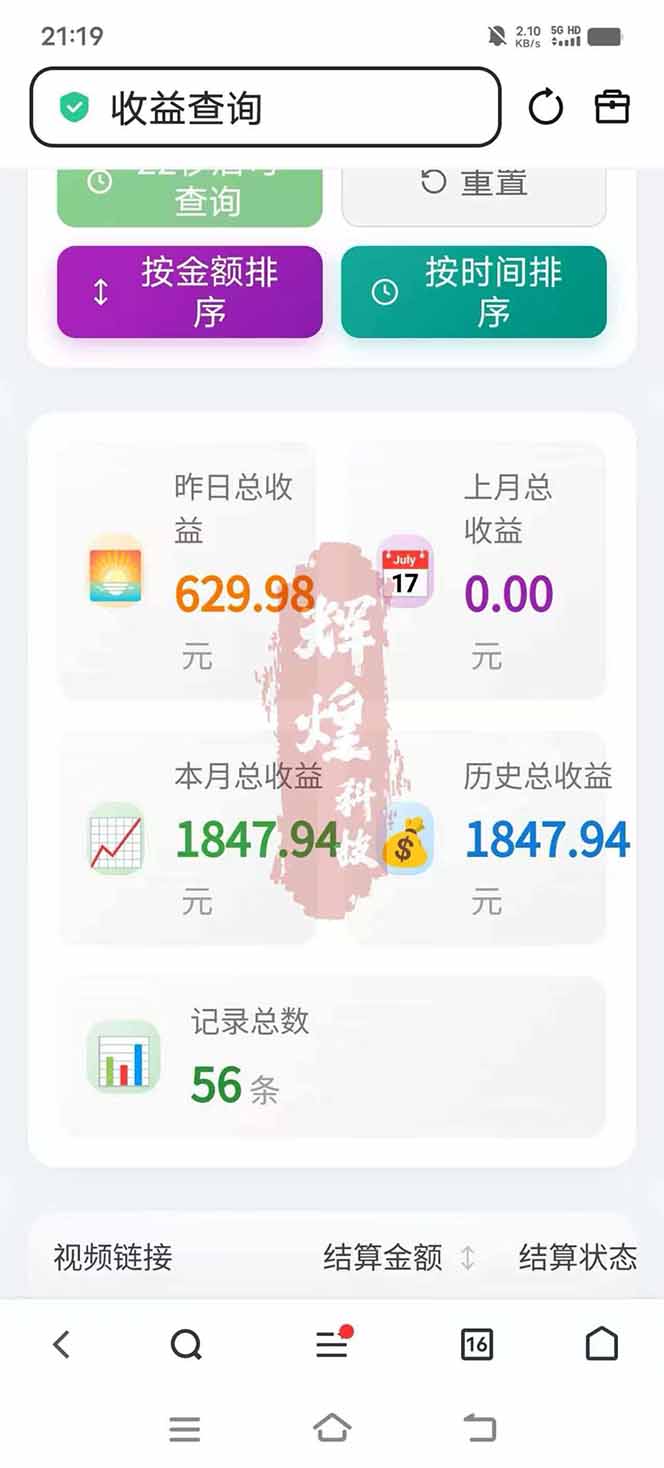 图片[5]-日入上千！！Ai快手短剧搬运赚钱天花板，一键发布，条条过原创-云网创