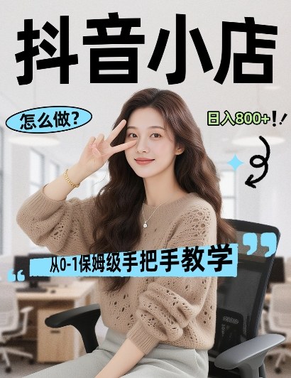 最新线上电商运营项目，打造高转化，可复制的电商盈利模式，日入8张【揭秘】-云网创