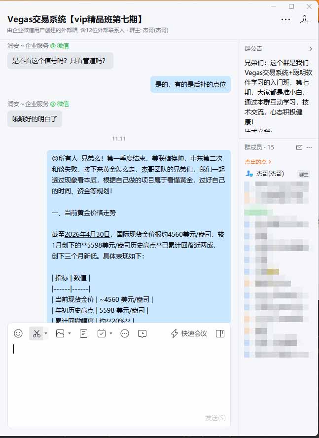 图片[1]-海外美金AI搬砖技术Vegas交易技术+聪明软件【训练营第七期】，日赚50-100U-老K网创