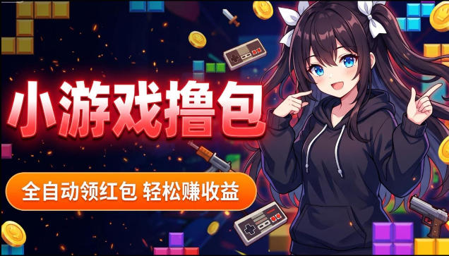 揭秘手机全自动挂G撸包项目，零基础人人可做，单机日入1.5k+，矩阵收益翻几倍-青禾云网创