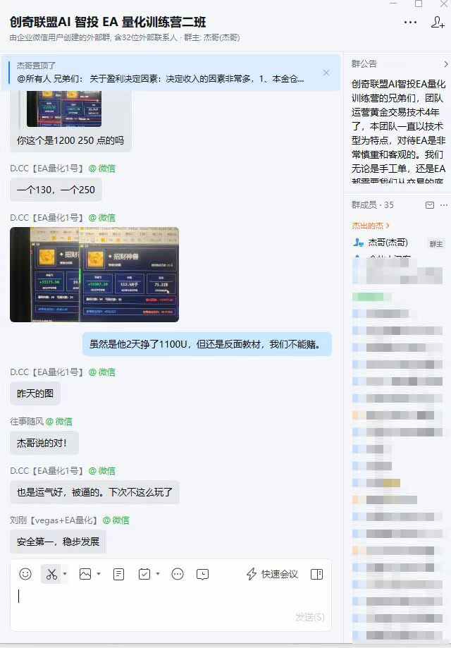 图片[3]-AI智投EA量化训练营，自动化黄金操盘技术，小白也可以轻松上手日入2000+-优优云网创