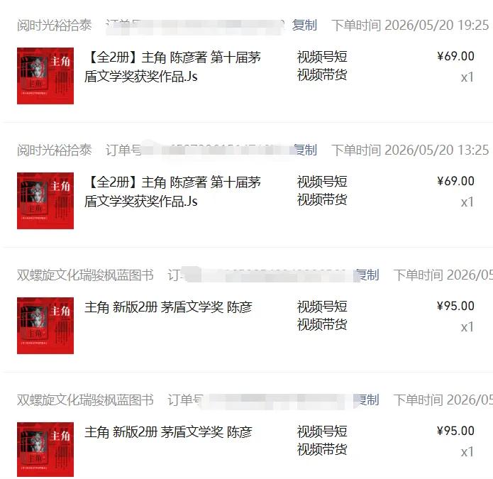图片[2]-2026AI热点书单变现课，蹭影视原著流量，AI做文案素材，三平台同步带货赚图书高佣金-如寅网创