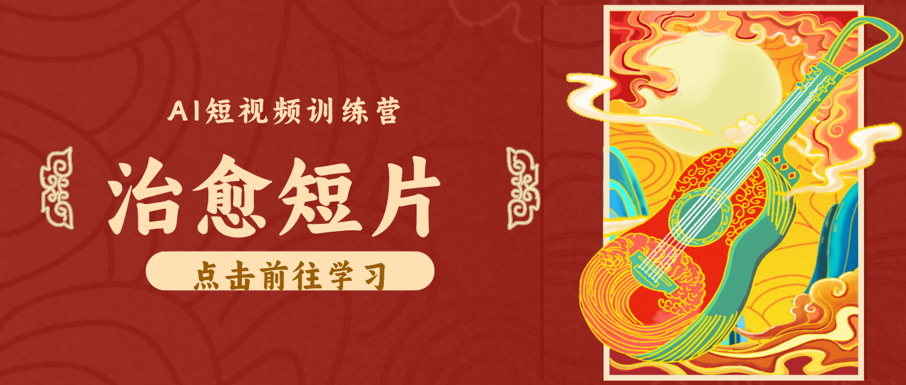 怀旧乡村治愈短片！零成本 AI 做童年动画，小众赛道轻松涨粉变现月入万元-如寅网创