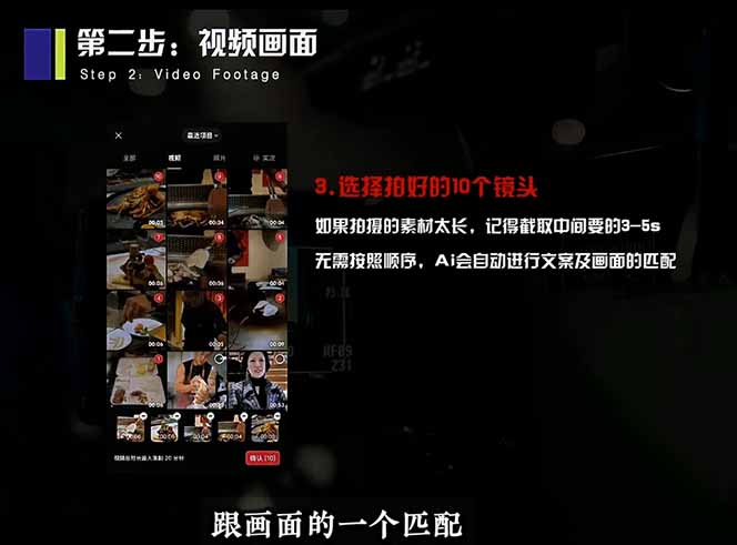 图片[2]-2026 手机快速出片课程，AI 全自动文案脚本剪辑，零基础 15 分钟搞定短视频获客内容-优优云网创