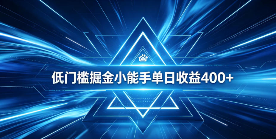 全脚本0基础自动看广告，单日收益400+，百度旗下正规变现平台，零技术轻松做，专属定制广告APP，在家轻量增收【揭秘】-UU网创
