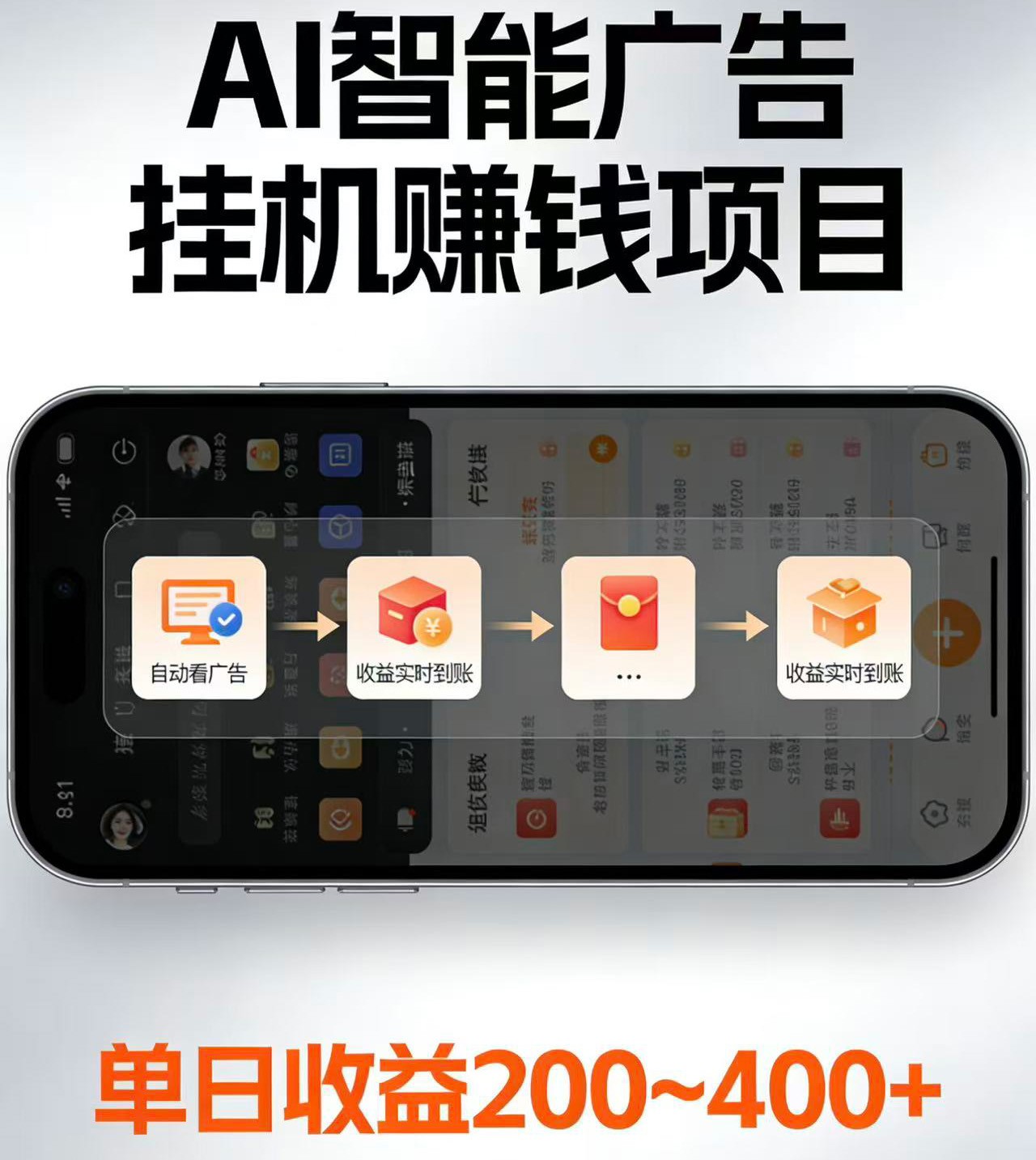 电脑全自动看广告计划，无需人工盯守，每日稳定收益200-400+-阿州云网创