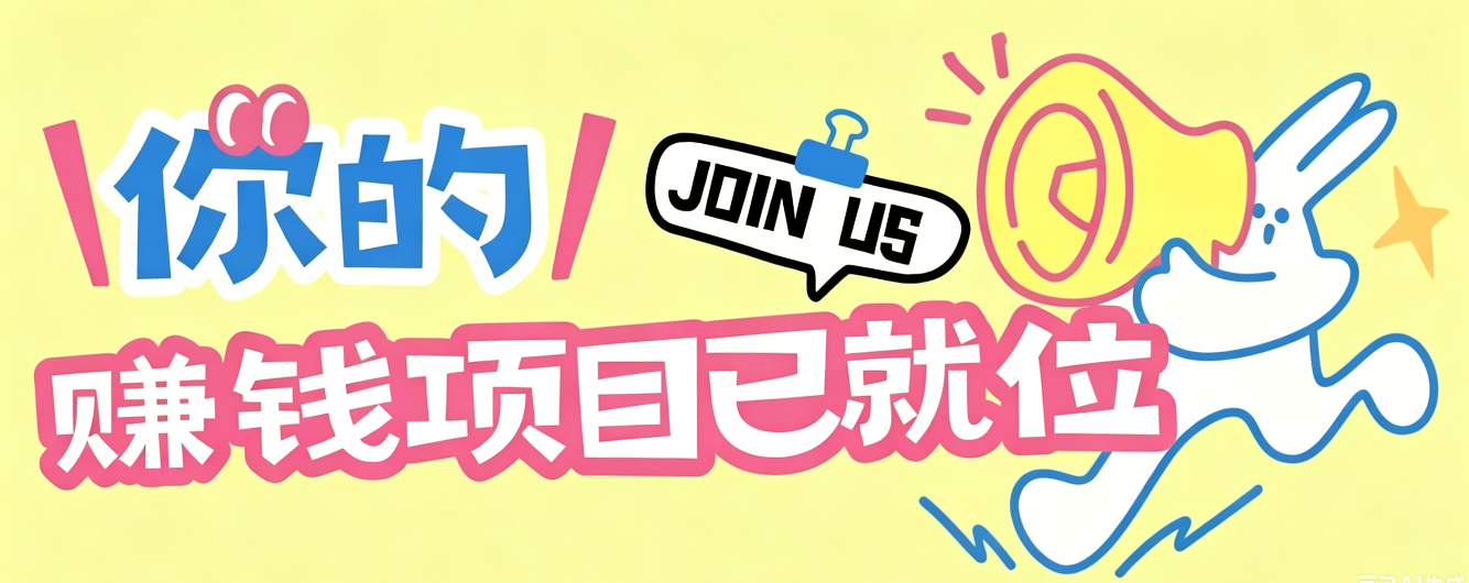信息差搬砖项目，借世界杯热潮轻松增收日赚100+，零成本零门槛小白也能轻松上手！-小清风·网创