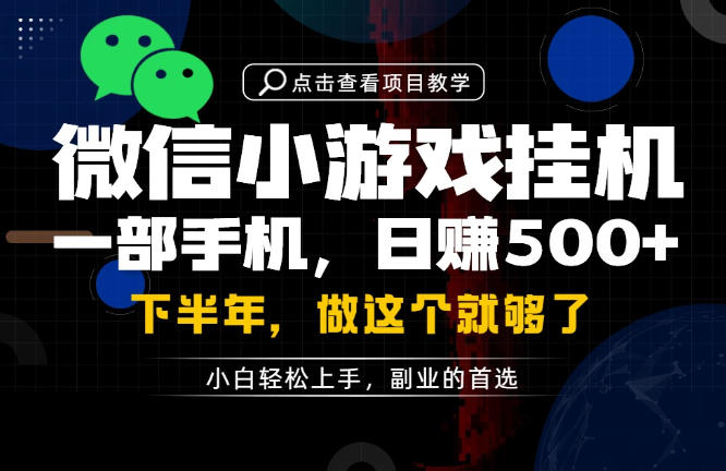 一部手机也能轻松月入过1W，每天十几分钟就够了，保底日入500+，副业必做【揭秘】-咕噜鱼网创