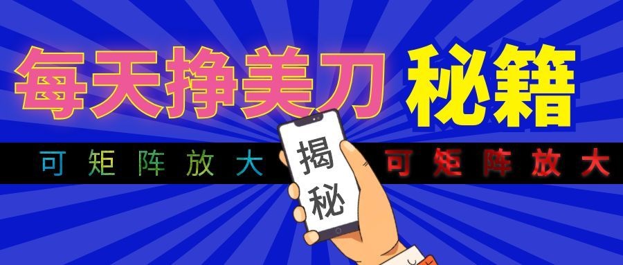 全自动量子纠缠量化项目，每天挣美刀，可矩阵放大！-路路云网创