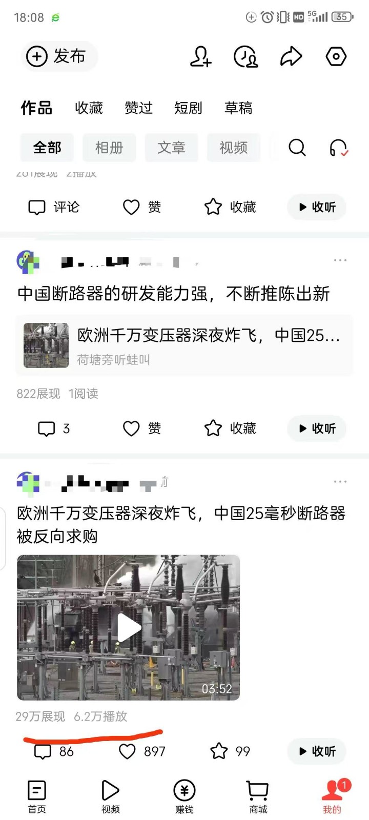 图片[4]-2026头条百家号升级玩法 5分钟一条原创视频 发多平台赚收-云网创
