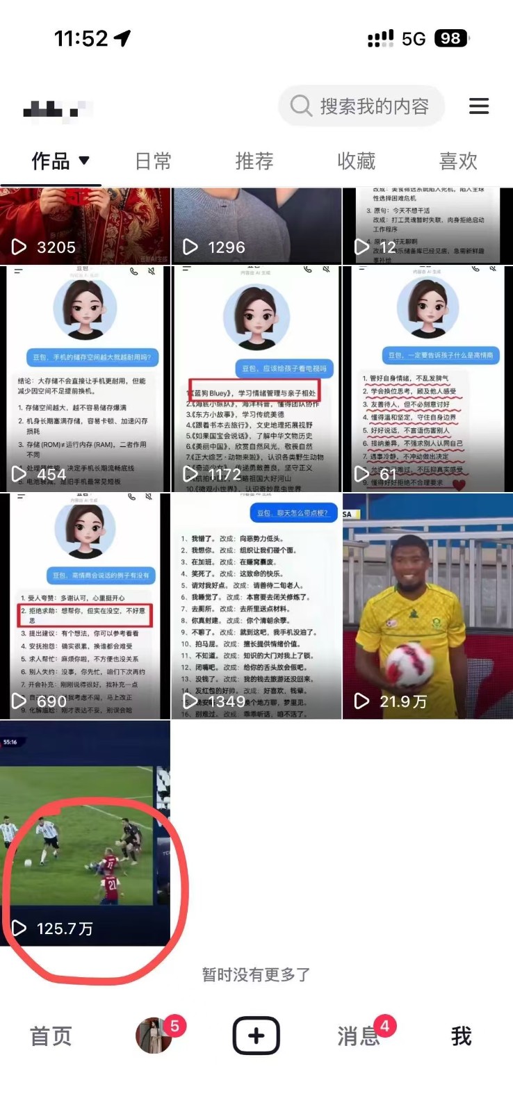 图片[5]-2026头条百家号升级玩法 5分钟一条原创视频 发多平台赚收-云网创