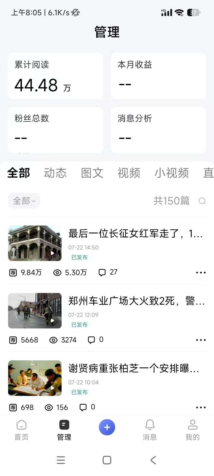 图片[6]-2026头条百家号升级玩法 5分钟一条原创视频 发多平台赚收-云网创