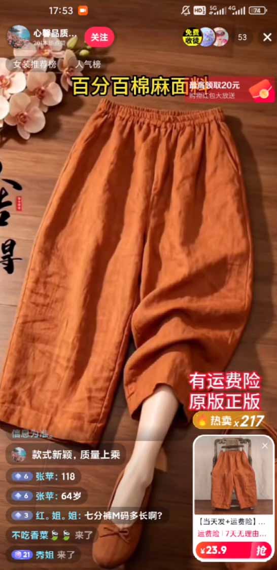 图片[1]-不露脸不投流，这个直播间让我月入过万！没人出镜，订单却一直在出，宝妈直播2小时，佣金839元-虚拟副业网