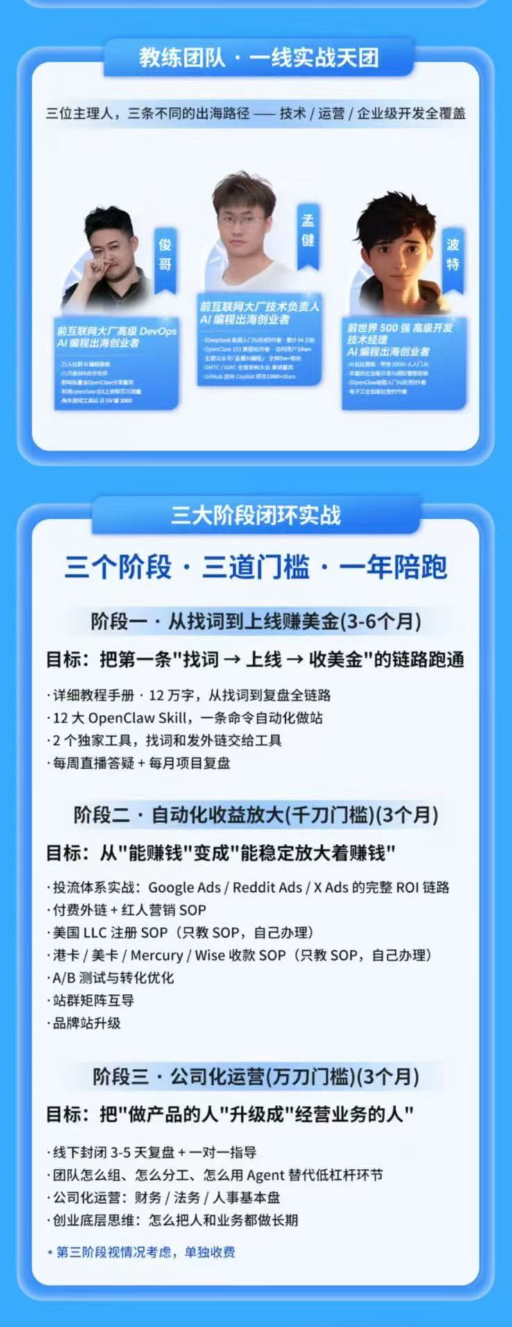 图片[2]-AI编程产品出海领航计划-更新：12万字手册+12大Skill+2个独家工具，从找需求到上线收美金跑通全链路-白云资源网